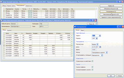 Решение для строительных компаний на основе технологий Microsoft Dynamics AX 4.0
